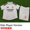 24-25 RMA Home Kids Player Version Soccer Jersey (Player's Clothing)